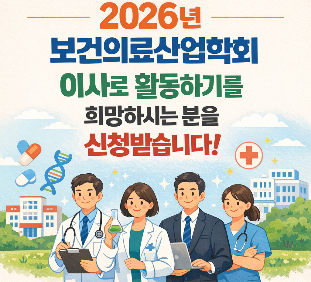 2026 이사모집 안내